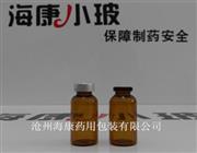 5mlA型口服液瓶-?？倒苤破?滄州口服液瓶